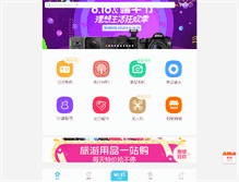 Tablet Screenshot of hainiaowo.com